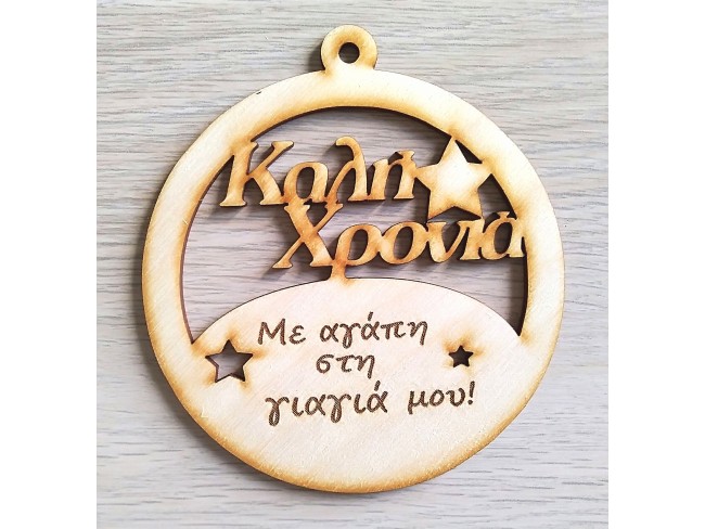 Στην καλύτερη γιαγιά - 1
