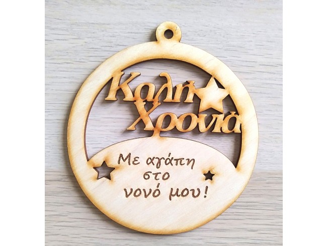 Στον καλύτερο νονό - 1