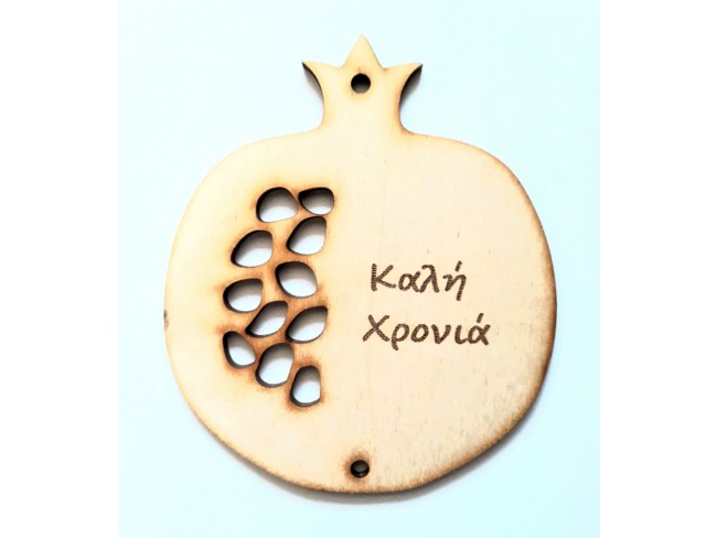 Ξύλινο Χριστουγεννιάτικο ροδι - 1