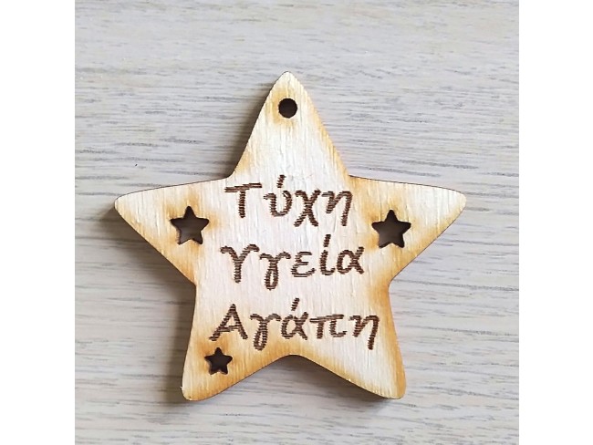 Ξύλινο Χριστουγεννιάτικο αστέρι - 1