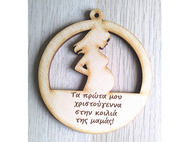 Τα πρώτα μου Χριστούγεννα - 1
