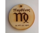 Διάφορα